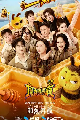 综艺《越野吧！兄弟》海报